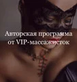 SPA-салон эротического массажа Орхидея — фото 8