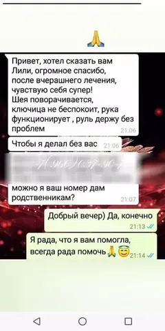 Катя — эромассаж, Московская