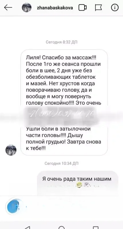 Катя — массаж в Самаре