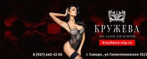 Салон эротического массажа КРУЖЕВА — фото 15