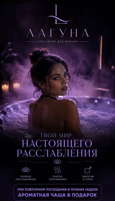 Салон «Лагуна» — фото 17