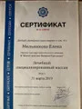 Оздоровительный центр Баланс тела и души — фото 12
