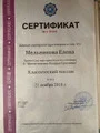 Оздоровительный центр Баланс тела и души — фото 13