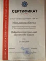 Оздоровительный центр Баланс тела и души — фото 14