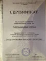 Оздоровительный центр Баланс тела и души — фото 15