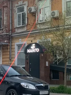 Манго — салон массажа Саратове