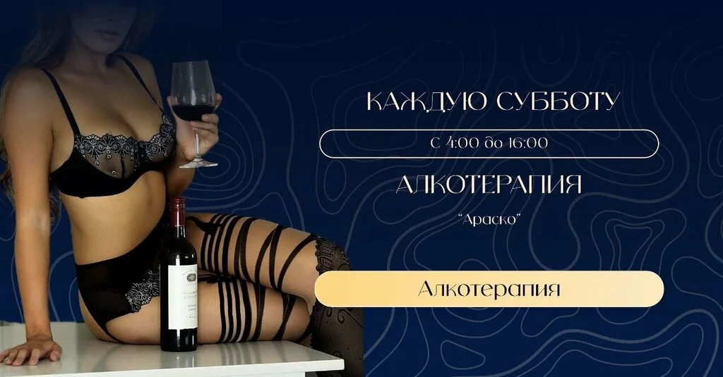 Мужской СПА Араско — фото 3