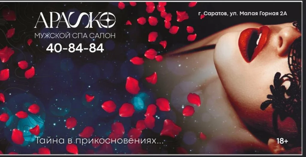 Мужской СПА Араско — фото 6