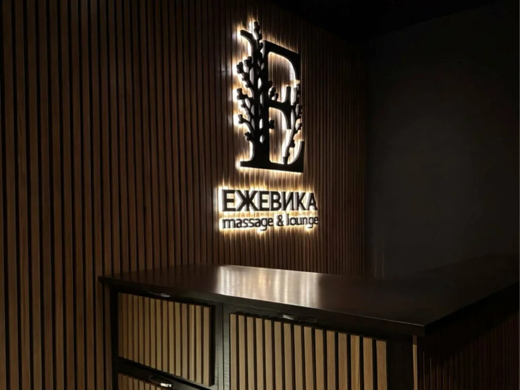 Салон «Ежевика» — фото 13