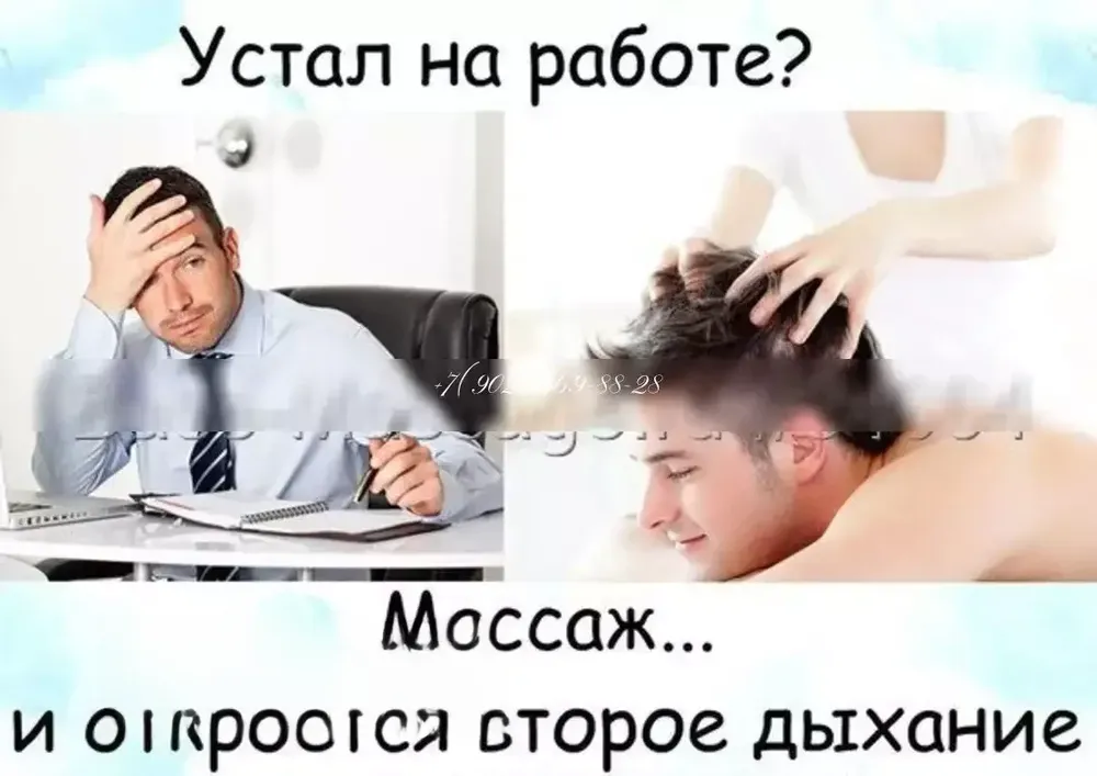 Юлия — массаж в Тольятти