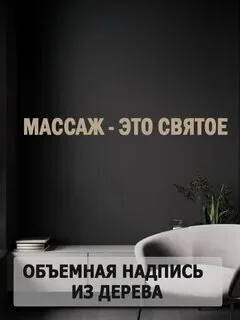Мира, от 6000 ₽ — эромассаж в Томске