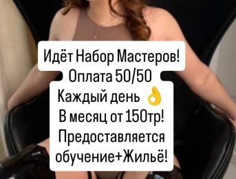 Софа — массаж в Томске