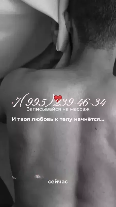 Марго — массаж в Тюмени