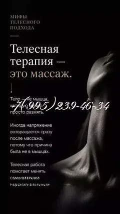 Марго — массаж Тюмени