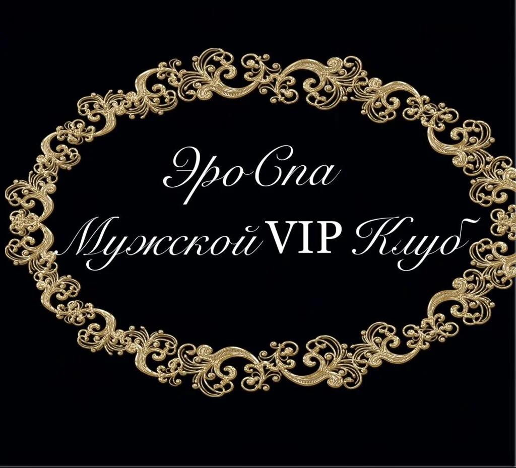 Салон эротического массажа ЭроСпа — фото 19