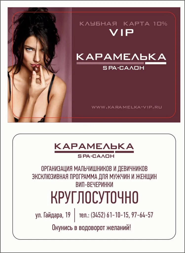 Карамелька — фото 9