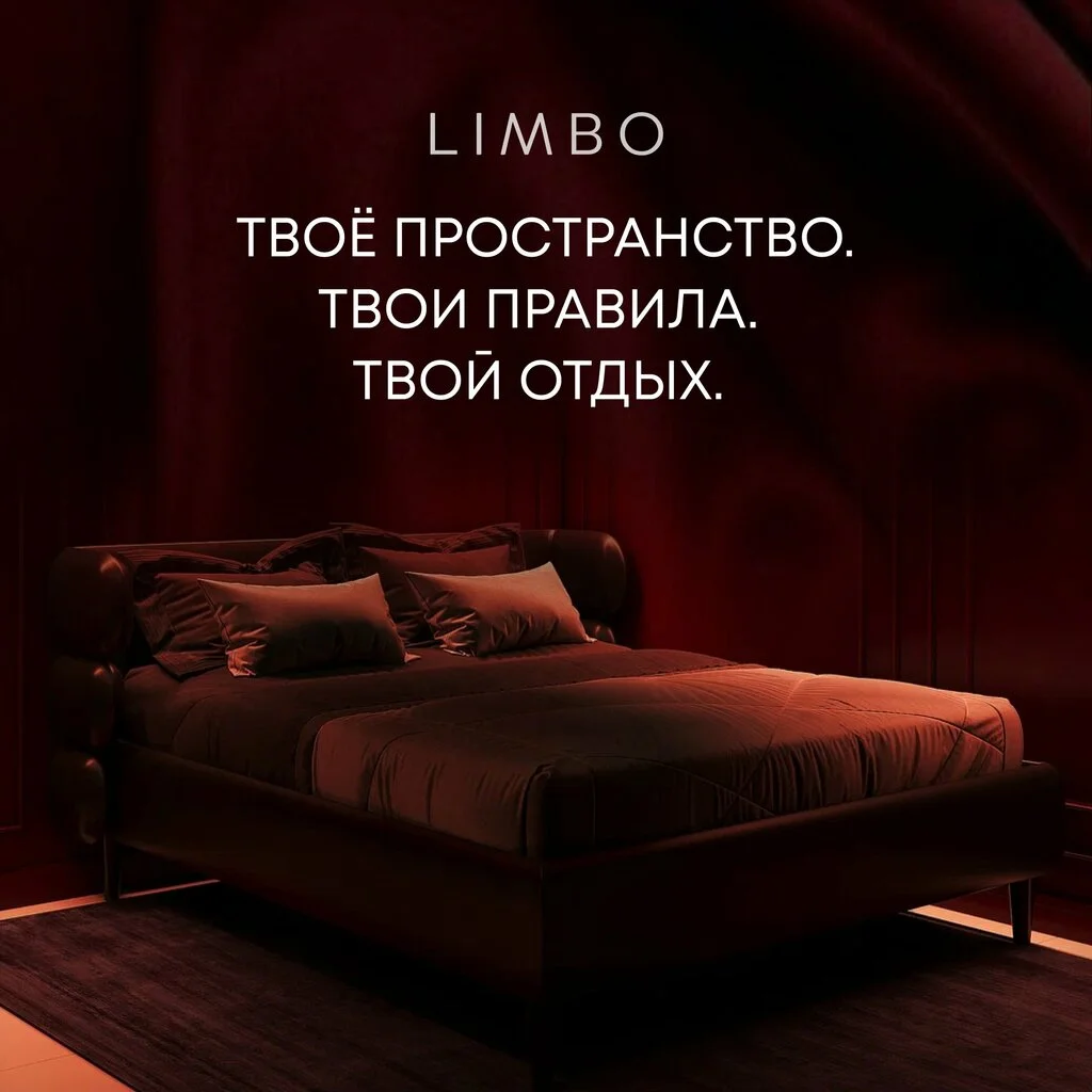 Limbo