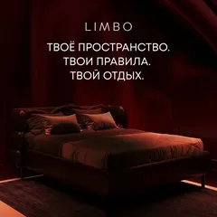Limbo — салон массажа Уфе
