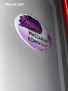 Салон «Pandora» — салон массажа Владивостоке