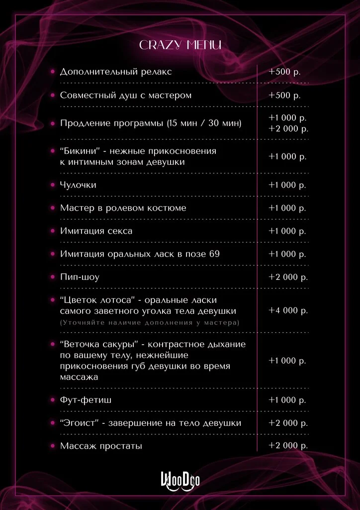 Вуду — фото 2