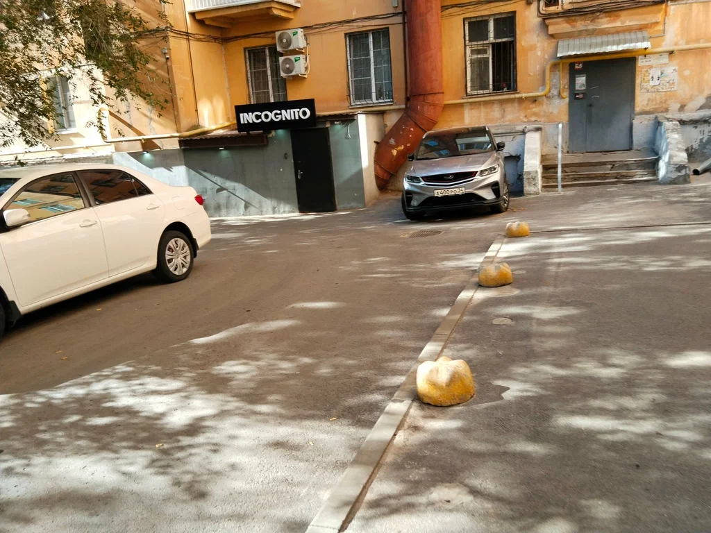 Инкогнито