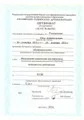 Кабинет массажа Добрые руки