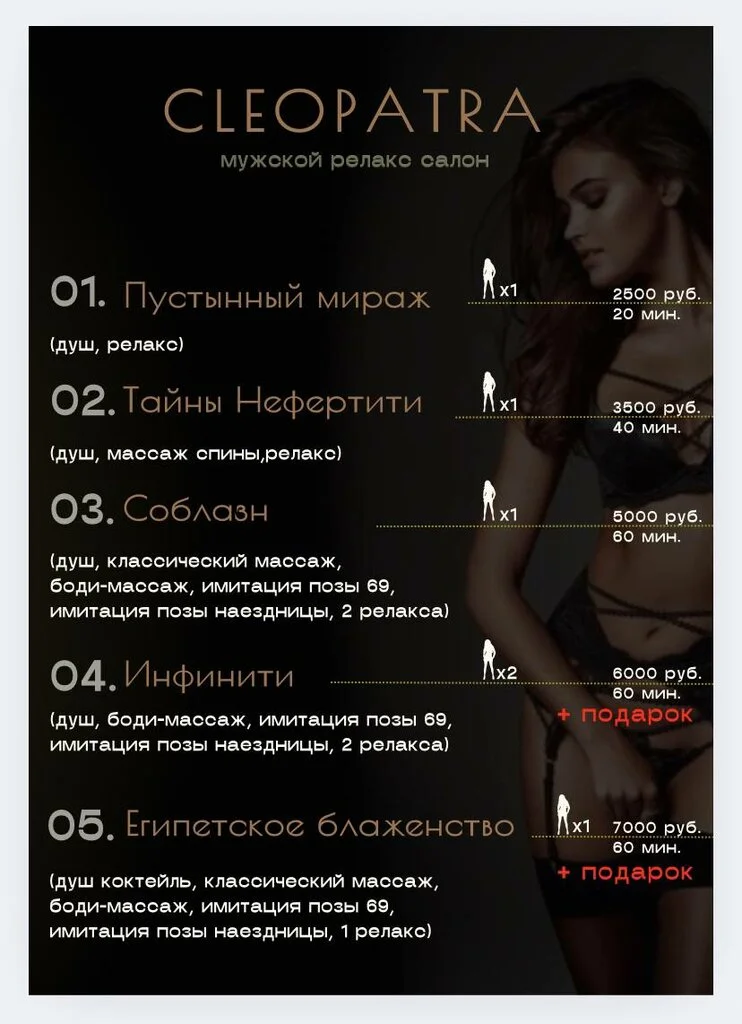 Клеопатра — фото 6