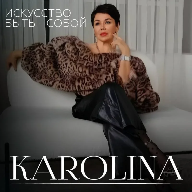 Каролина, Коминтерновский — эромассаж в Воронеже