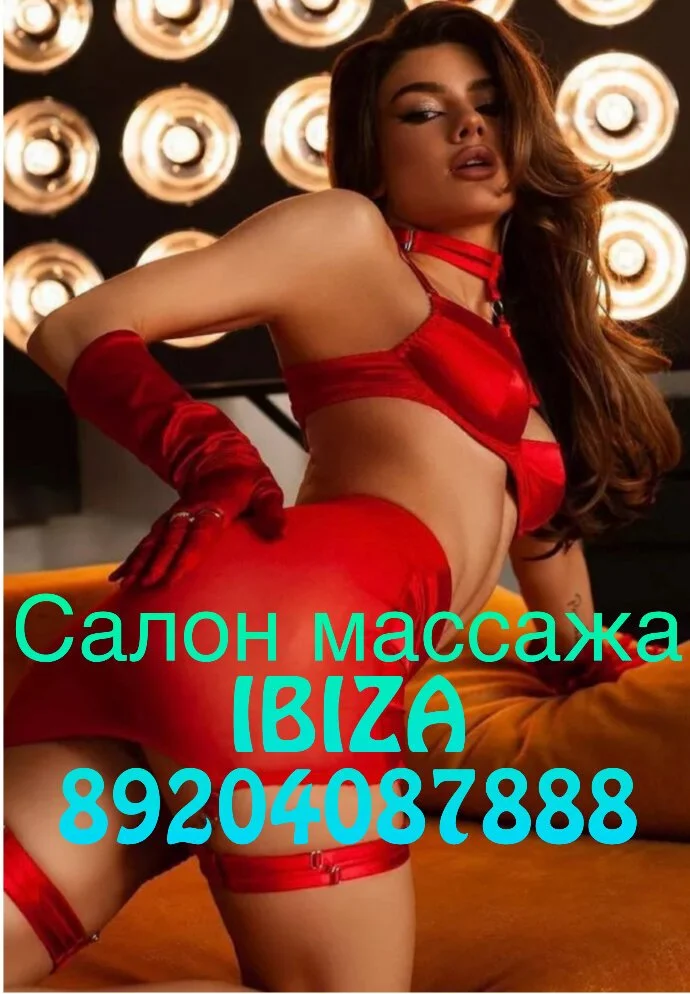 Салон эротического массажа IBIZA — фото 5