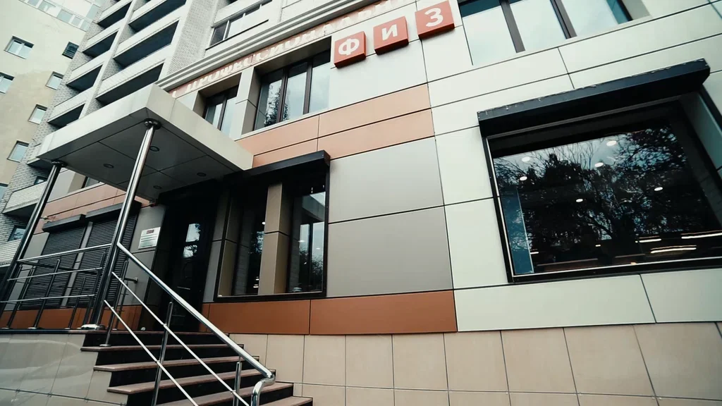 ФиЗ, институт профессиональных технологий и сервиса