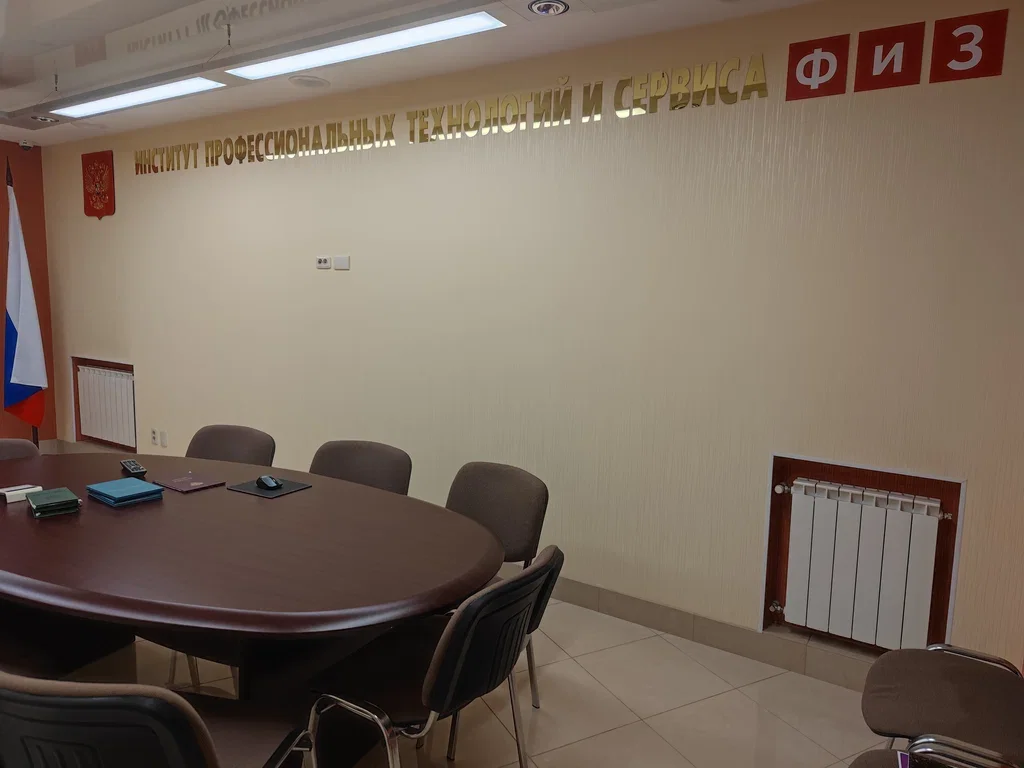 ФиЗ, институт профессиональных технологий и сервиса — фото 8