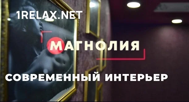 Салон «Магнолия» — фото 2