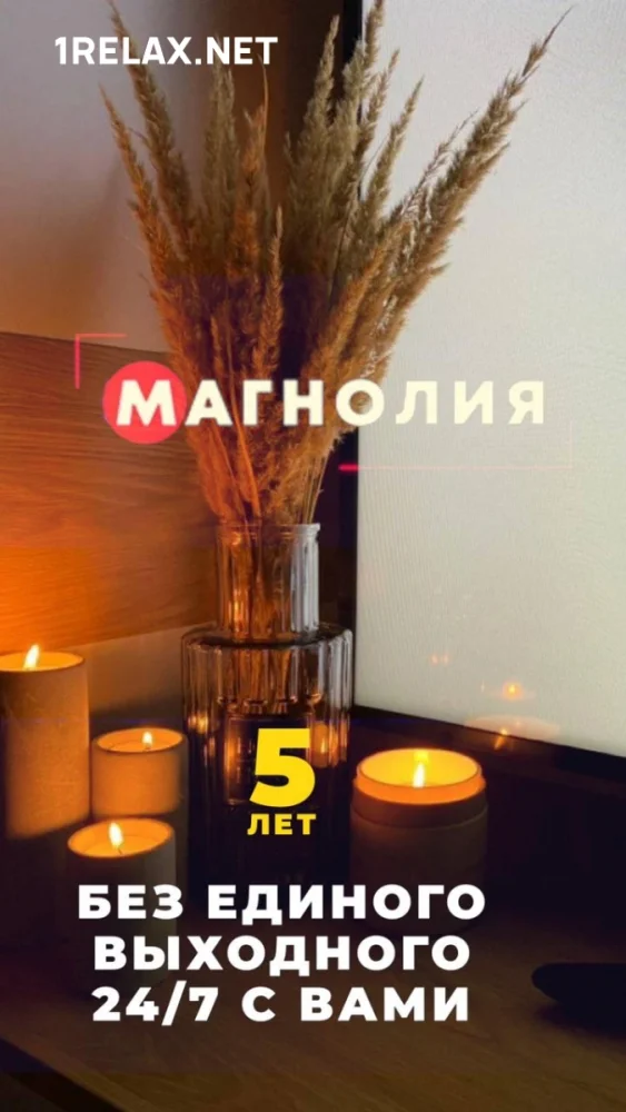 Салон «Магнолия» — фото 3
