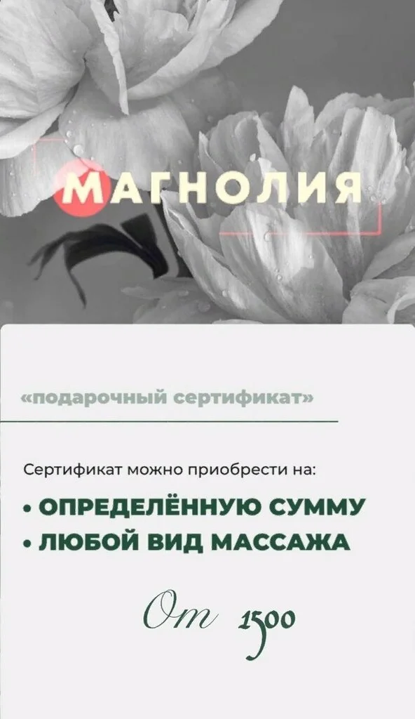 Салон «Магнолия» — фото 18
