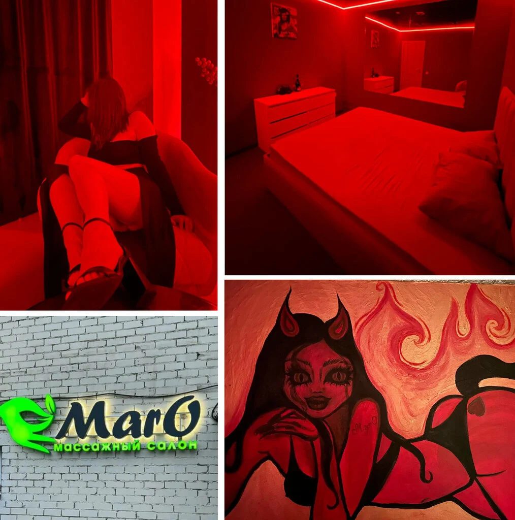 Маро